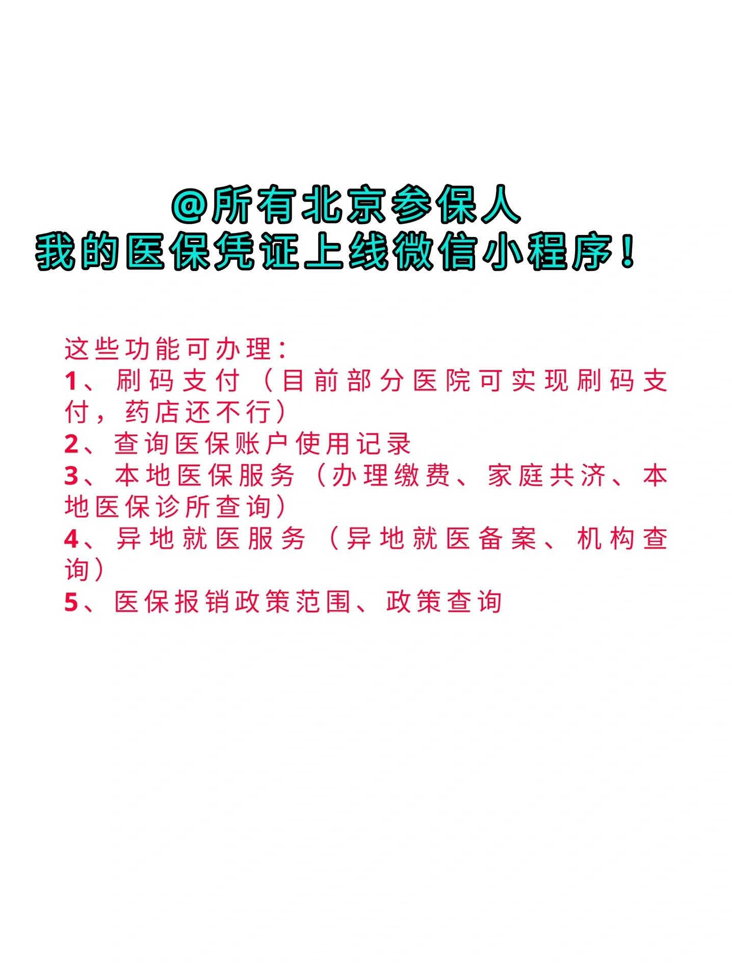 嵊州最新医保卡绑微信流程方法分析(最方便真实的嵊州医保卡怎样绑微信方法)