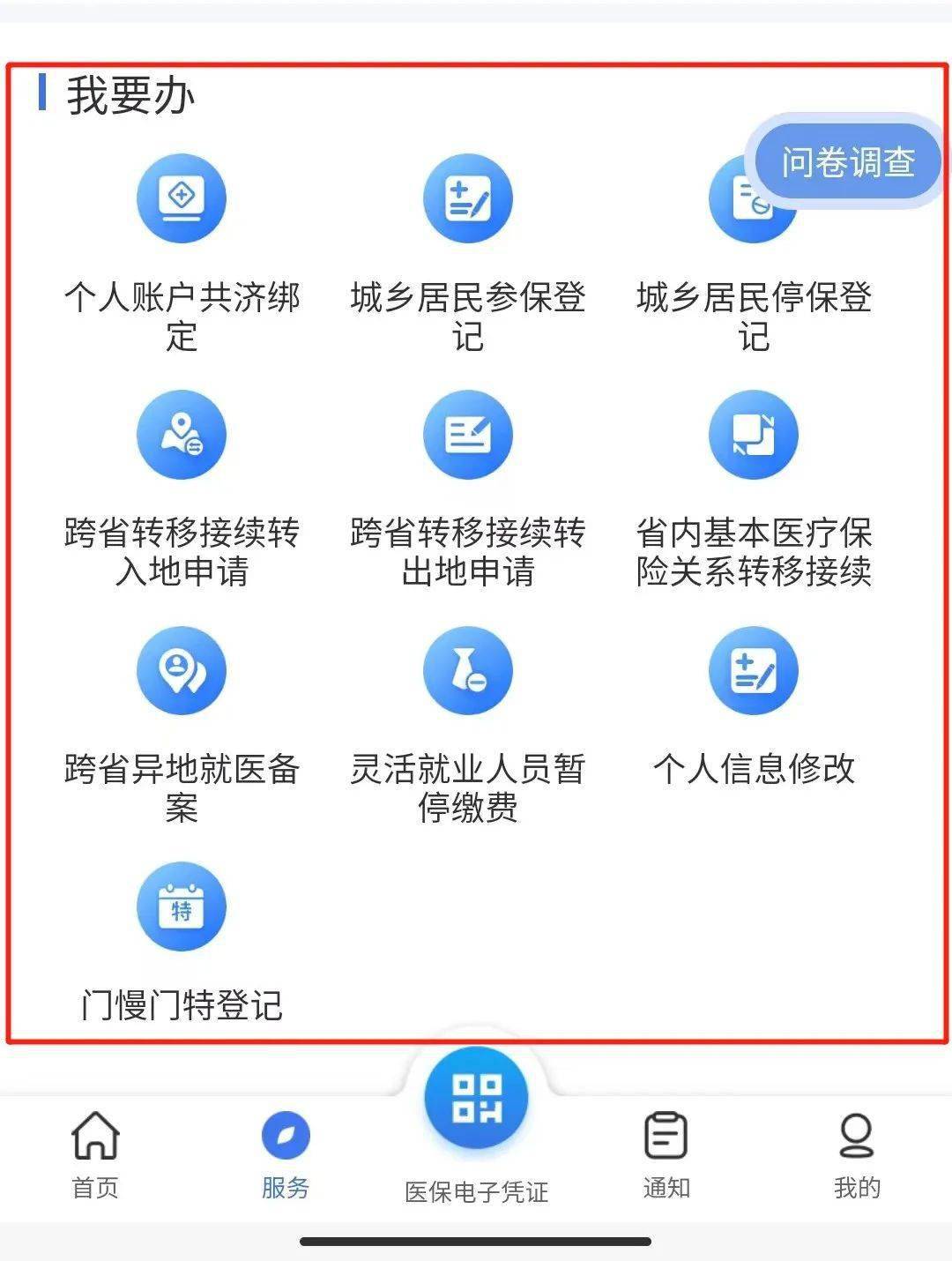 嵊州最新24小时在线套医保微信方法分析(最方便真实的嵊州24小时在线套医保微信能用吗方法)