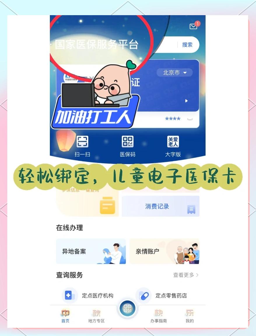 嵊州最新如何医保卡绑定微信方法分析(最方便真实的嵊州医保卡绑定微信怎么不能支付方法)