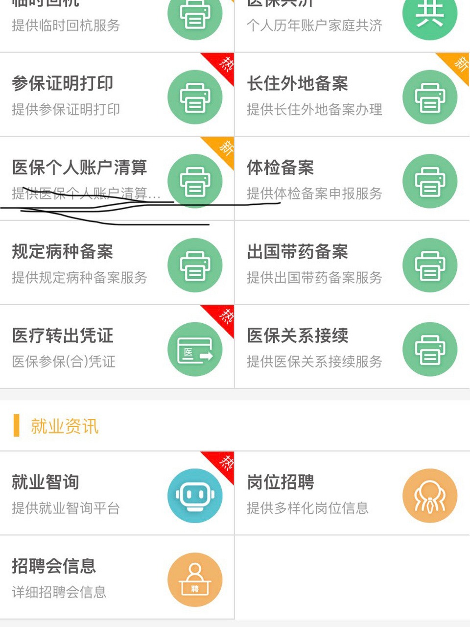 嵊州最新医保卡提取方法分析(最方便真实的嵊州医保卡提取现金步骤方法)