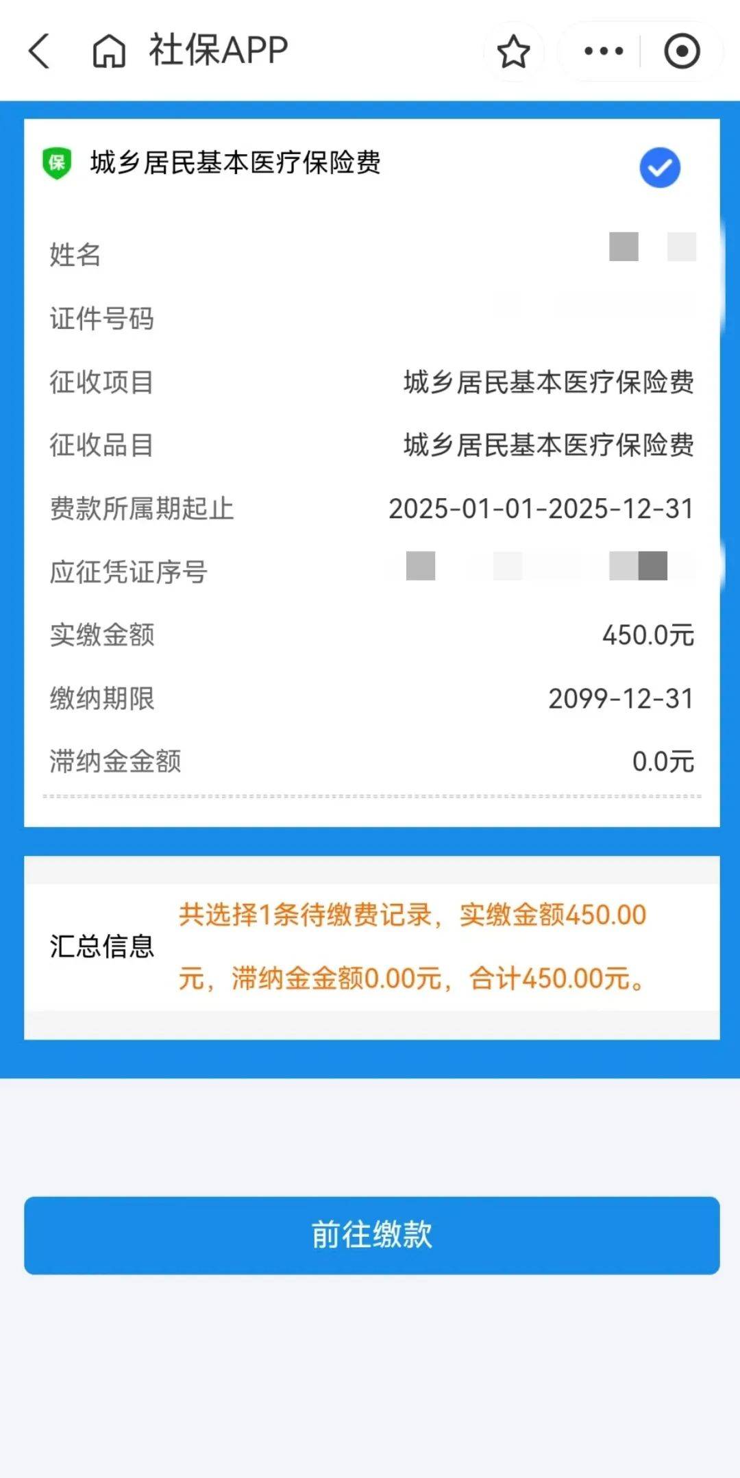 嵊州最新医保套现app方法分析(最方便真实的嵊州医保套现24小时微信方法)
