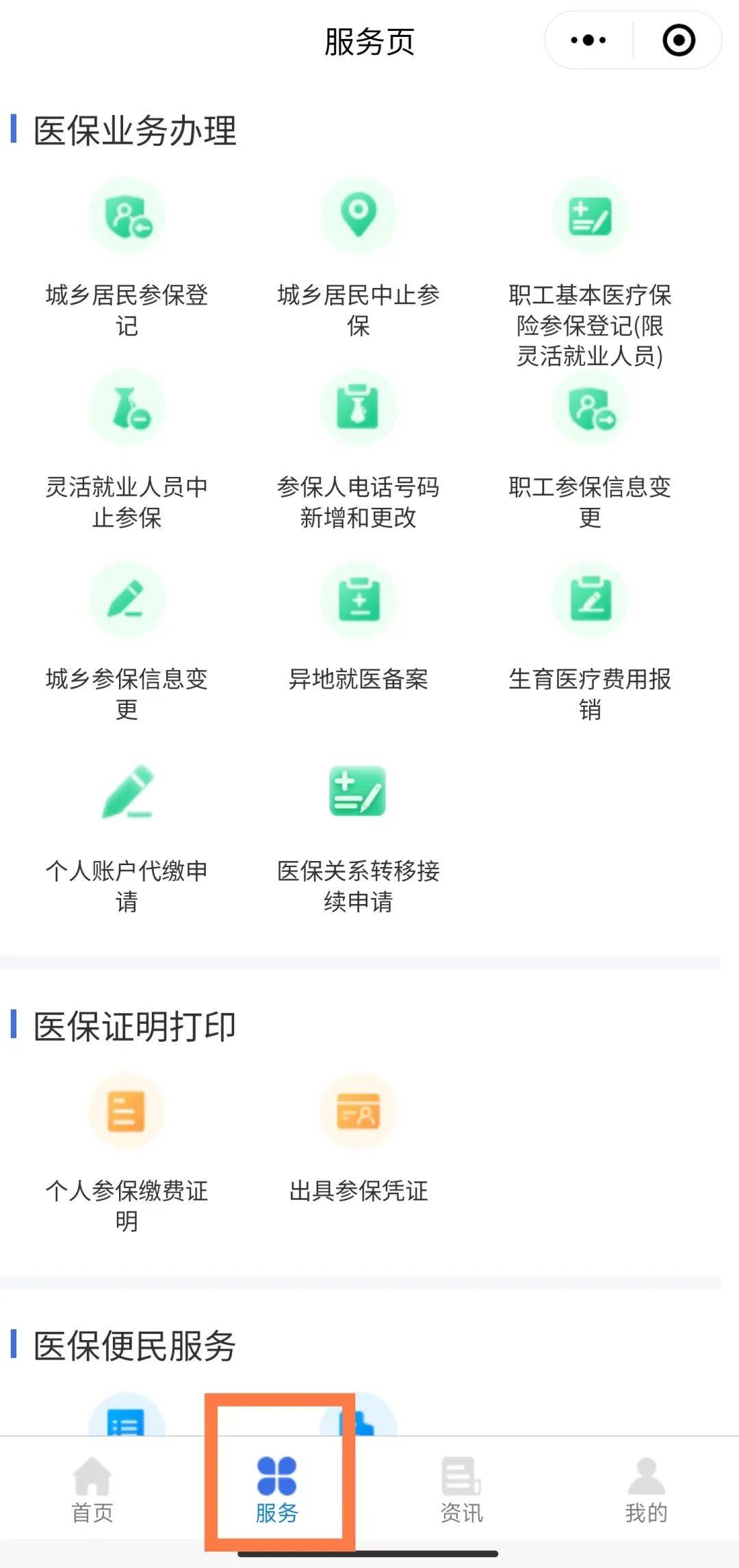 嵊州最新医保卡怎么绑微信查余额方法分析(最方便真实的嵊州医保卡怎么绑微信查余额查询方法)