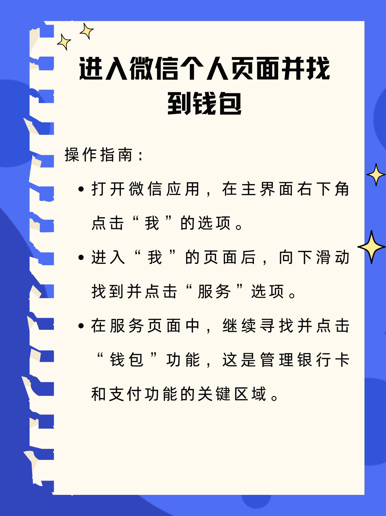 嵊州最新新办的卡怎么绑定微信方法分析(最方便真实的嵊州新卡怎么上微信方法)
