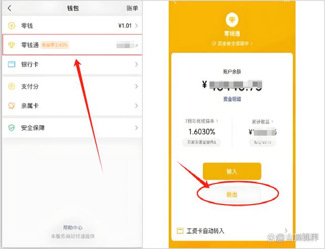 嵊州最新医保卡里的钱能转到微信吗方法分析(最方便真实的嵊州医保卡里的钱能转到微信吗怎么转方法)