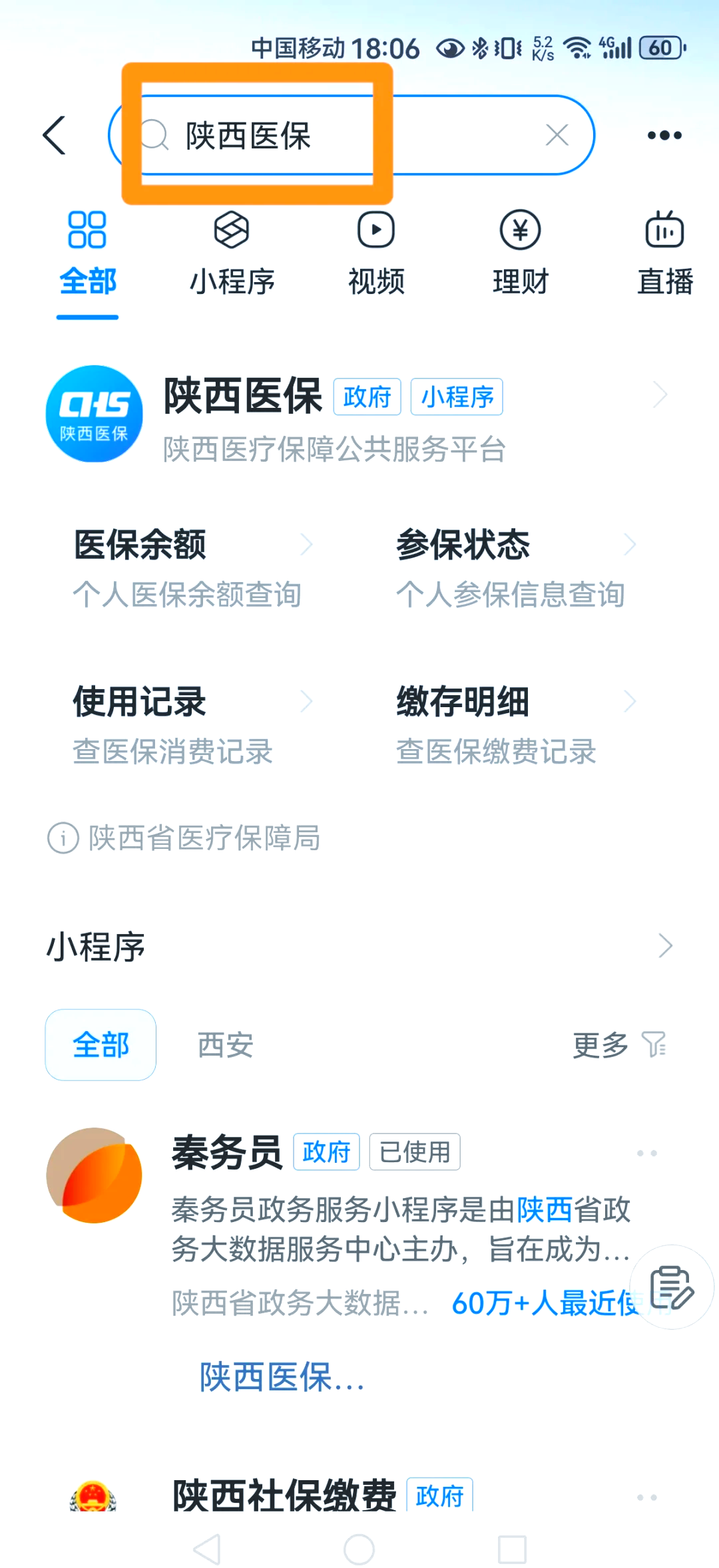 嵊州最新医保卡怎么绑定家人方法分析(最方便真实的嵊州支付宝电子医保卡怎么绑定家人方法)