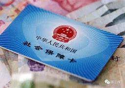嵊州最新急用钱套医保卡黄牛电话方法分析(最方便真实的嵊州急用钱套医保卡联系方式v渠道方法)