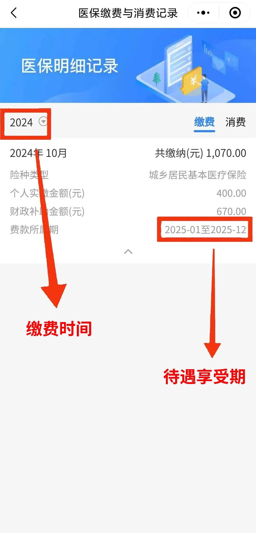 嵊州最新医保卡的钱怎么转到微信方法分析(最方便真实的嵊州医保卡有8000余额但是离职了方法)