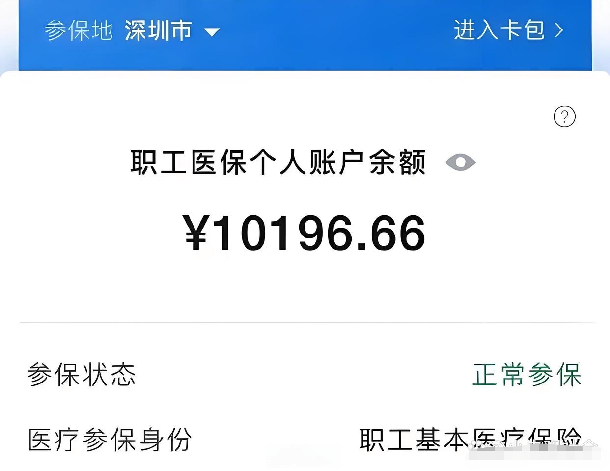 嵊州最新医保卡里余额怎么转给别人方法分析(最方便真实的嵊州医保卡里余额怎么转给别人使用方法)