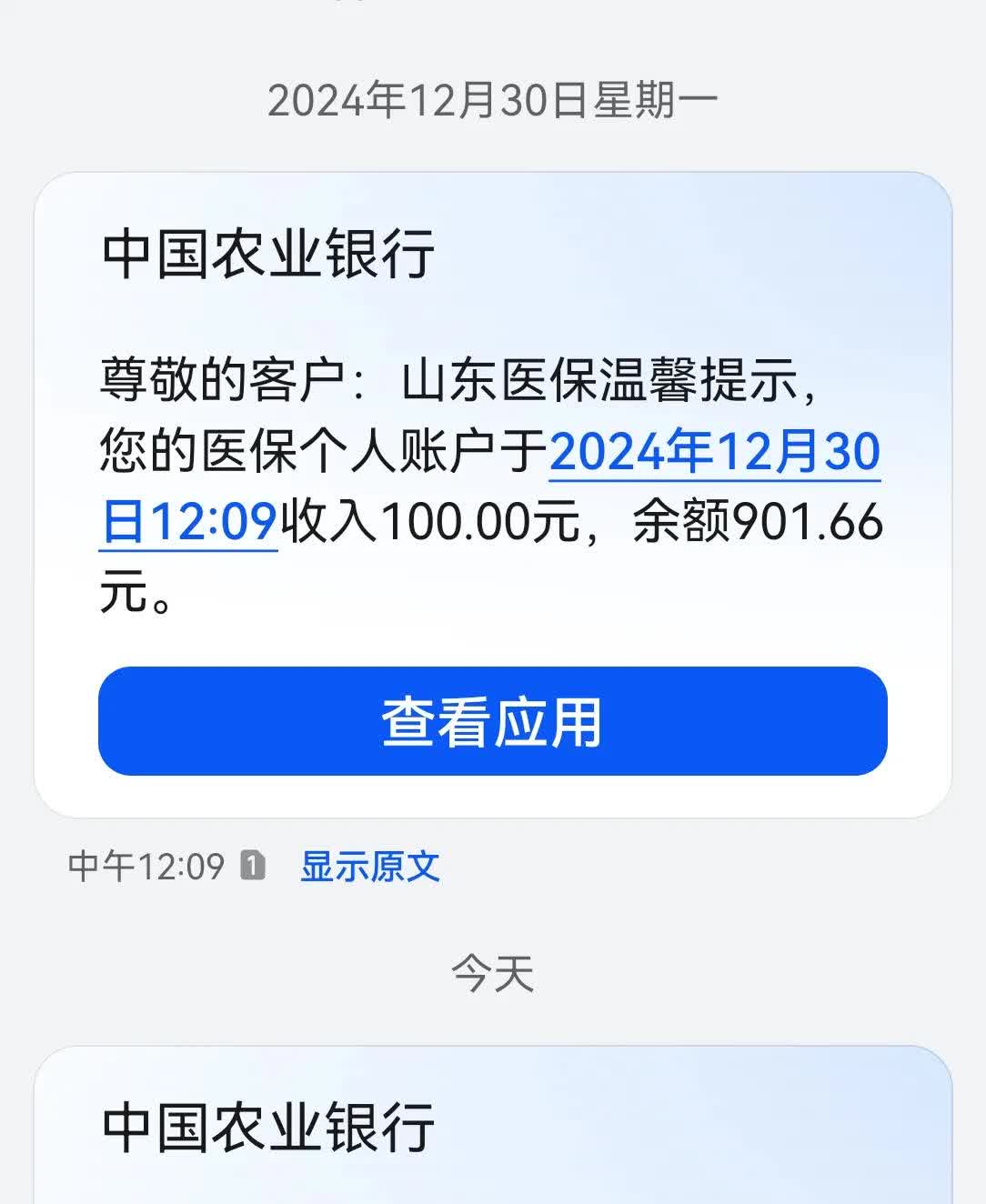 嵊州最新医保换现金秒到账微信手续费30方法分析(最方便真实的嵊州医保换现金是合法的吗方法)
