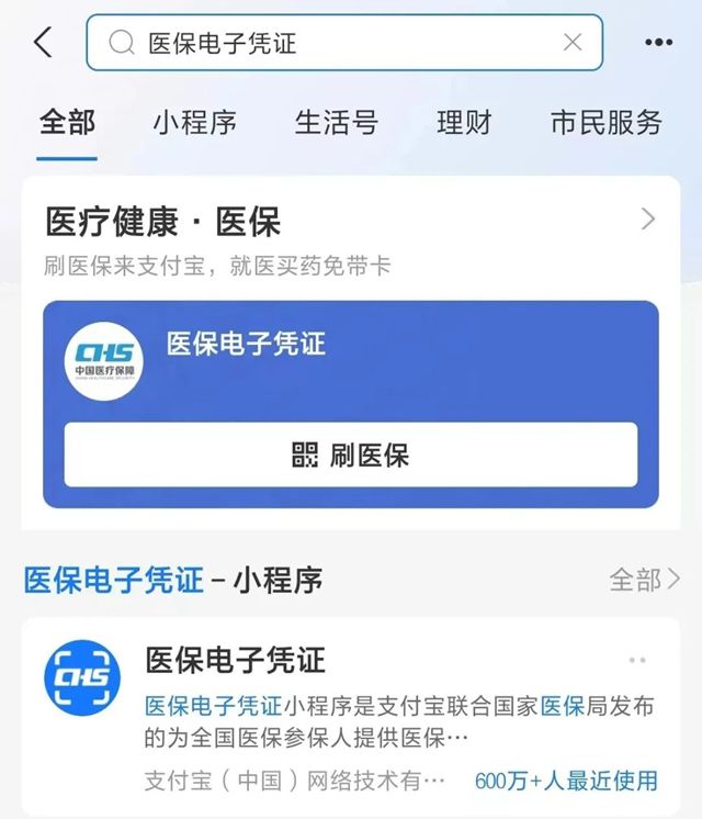 嵊州最新微信申领电子医保卡方法分析(最方便真实的嵊州微信申领电子医保卡怎么激活方法)