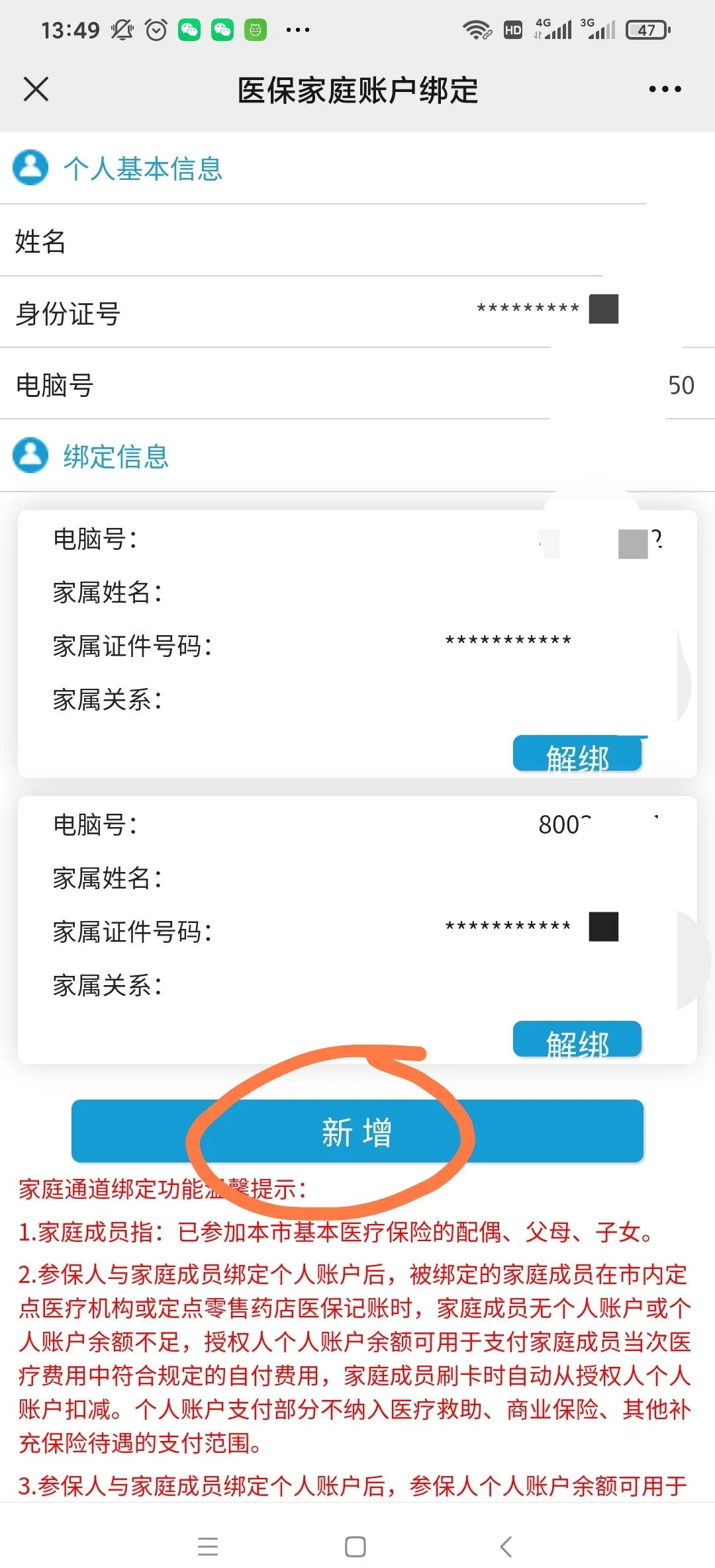 嵊州最新微信上绑定医保卡步骤方法分析(最方便真实的嵊州微信绑定医保卡步骤详解方法)