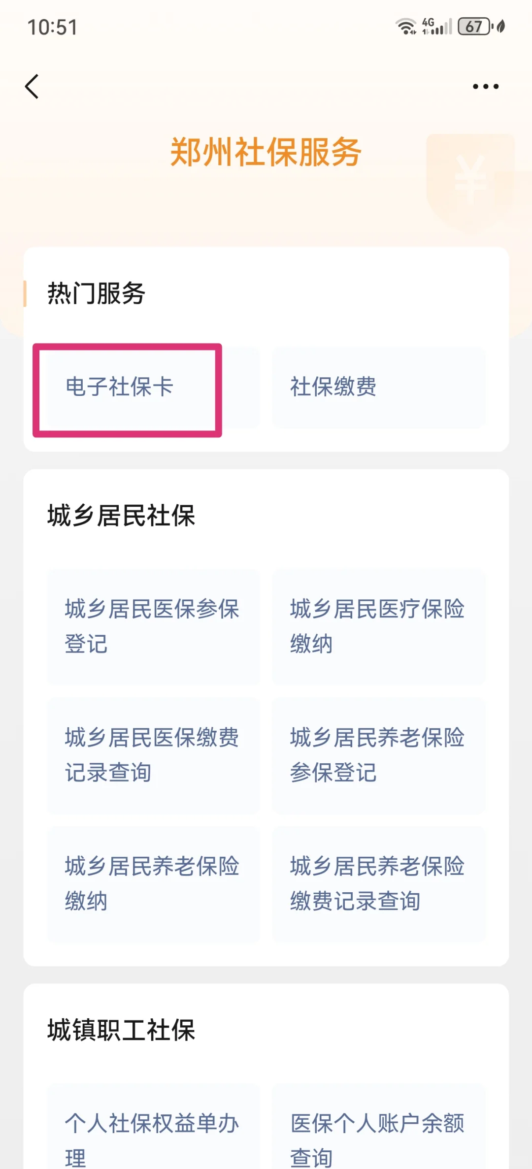嵊州最新怎么把医保卡绑定微信支付方法分析(最方便真实的嵊州怎么把医保卡绑定微信支付宝方法)