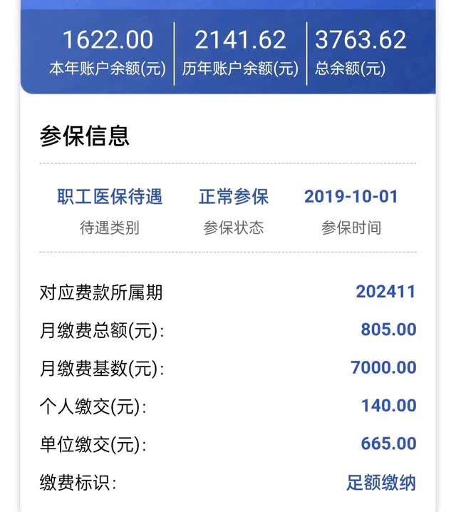 嵊州最新医保卡的钱转入微信余额方法分析(最方便真实的嵊州医保卡的钱转入微信余额添威芯qw413612提出方法)