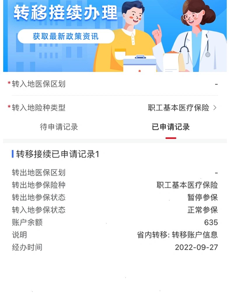 嵊州最新医保的卡的钱怎么转方法分析(最方便真实的嵊州医保的卡的钱怎么转到银行卡方法)