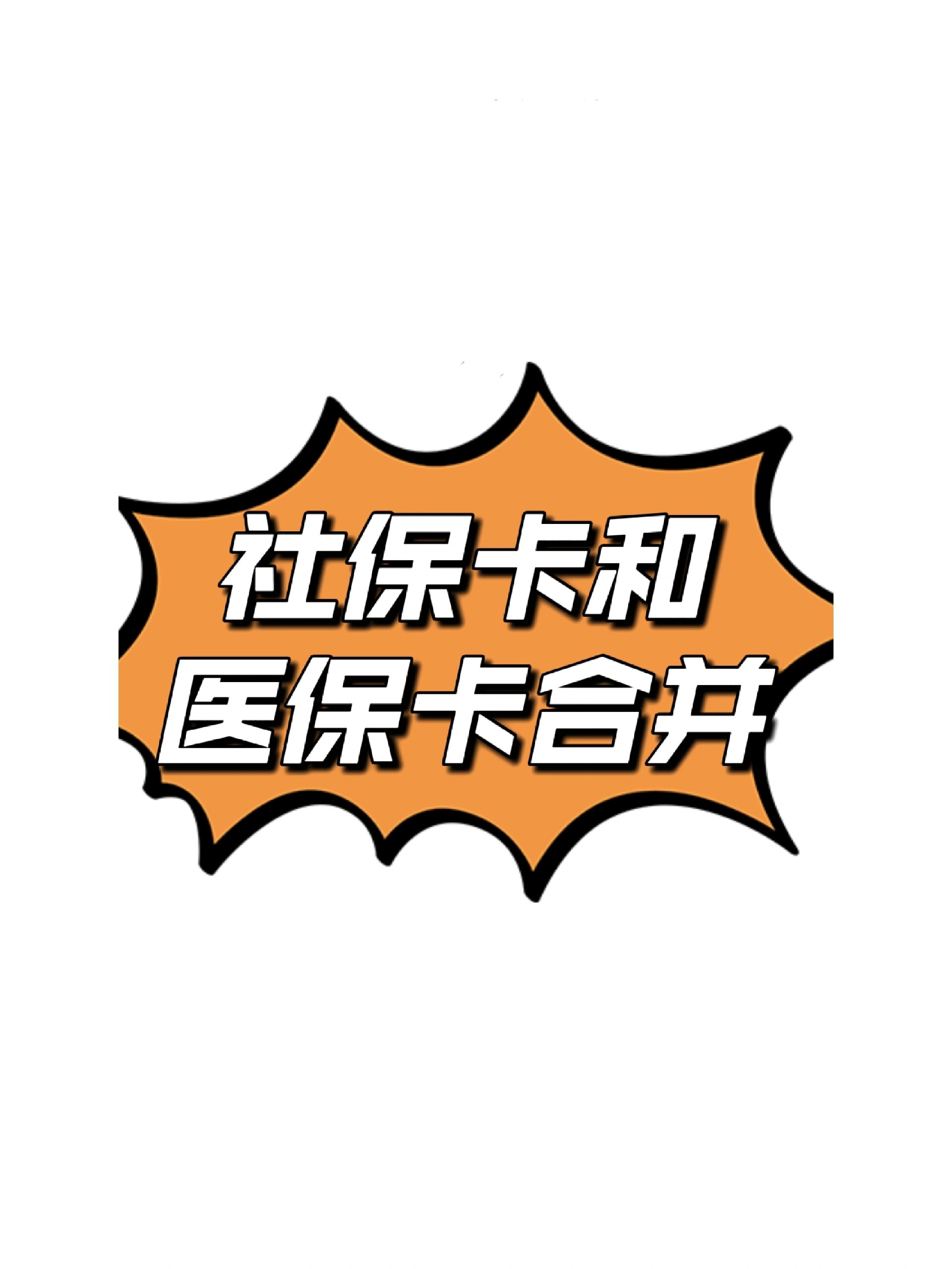 嵊州最新医保卡套取现金渠道方法分析(最方便真实的嵊州医保取现24小时微信方法)
