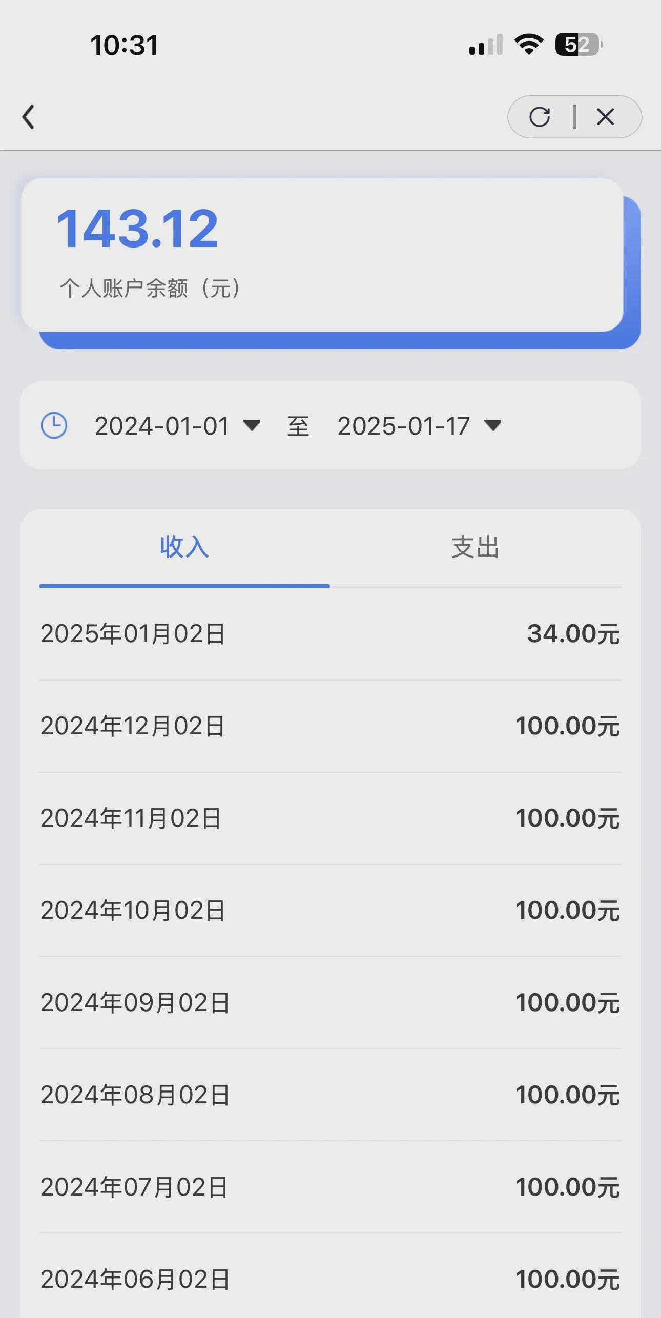 嵊州最新医保卡显示有余额去药店余额是零方法分析(最方便真实的嵊州医保卡网上显示有钱但是药店显示0方法)