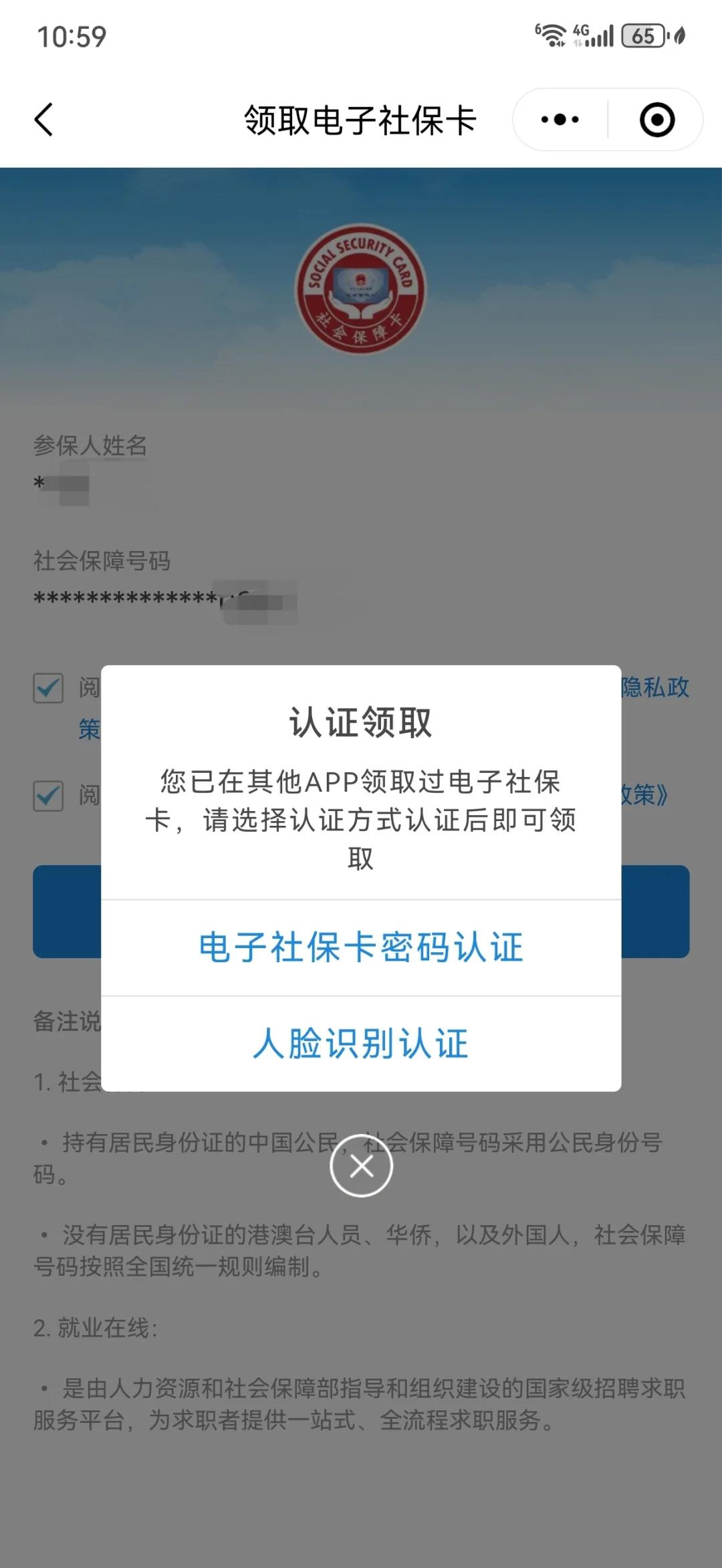 嵊州最新医保卡怎么绑手机微信上方法分析(最方便真实的嵊州医保卡怎样绑微信方法)