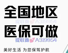 嵊州最新急用钱24小时套医保卡方法分析(最方便真实的嵊州什么药店愿意给你套医保卡方法)