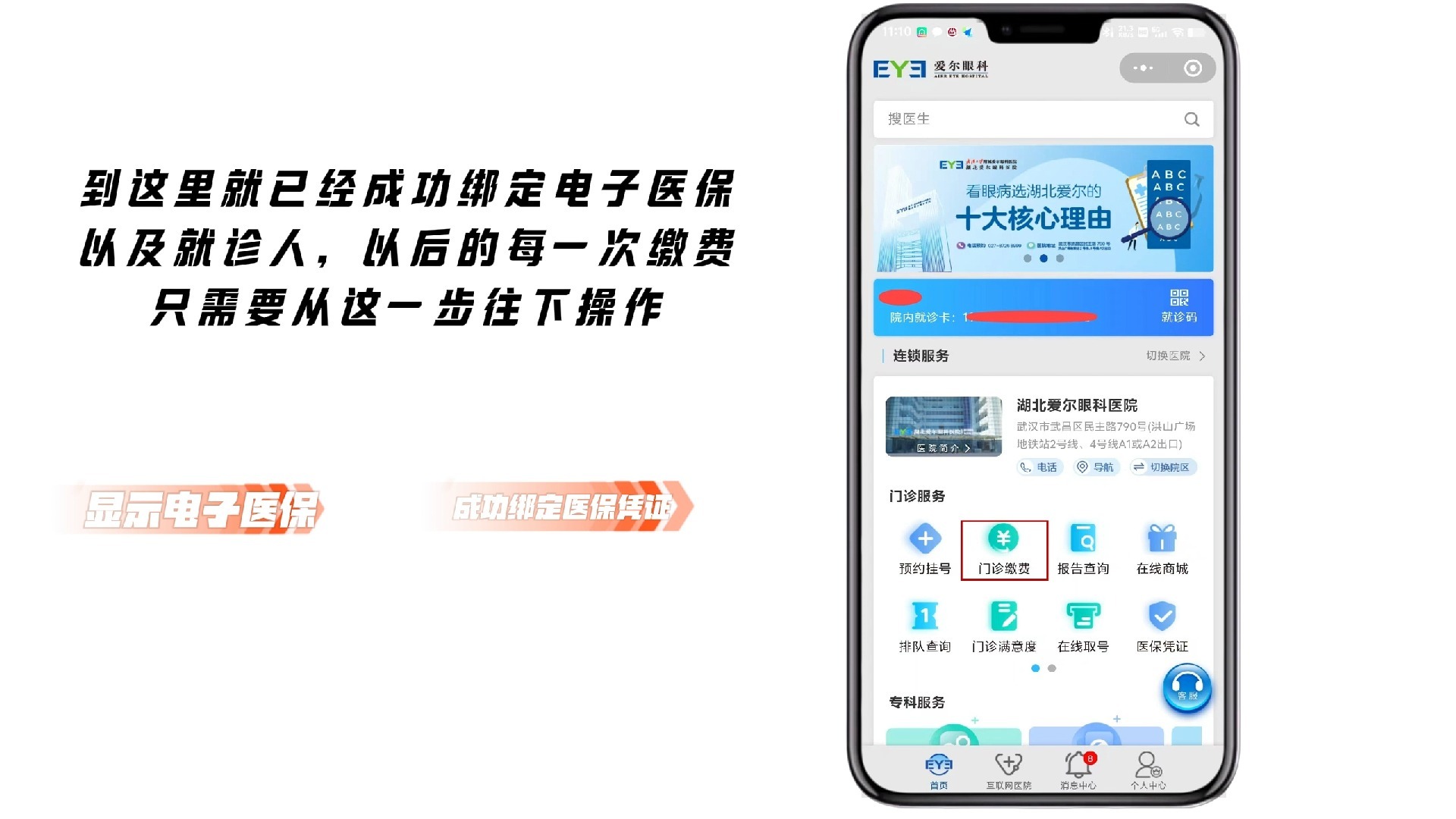 嵊州最新医保卡怎么绑定微信支付上方法分析(最方便真实的嵊州医疗保险卡怎么绑定微信方法)