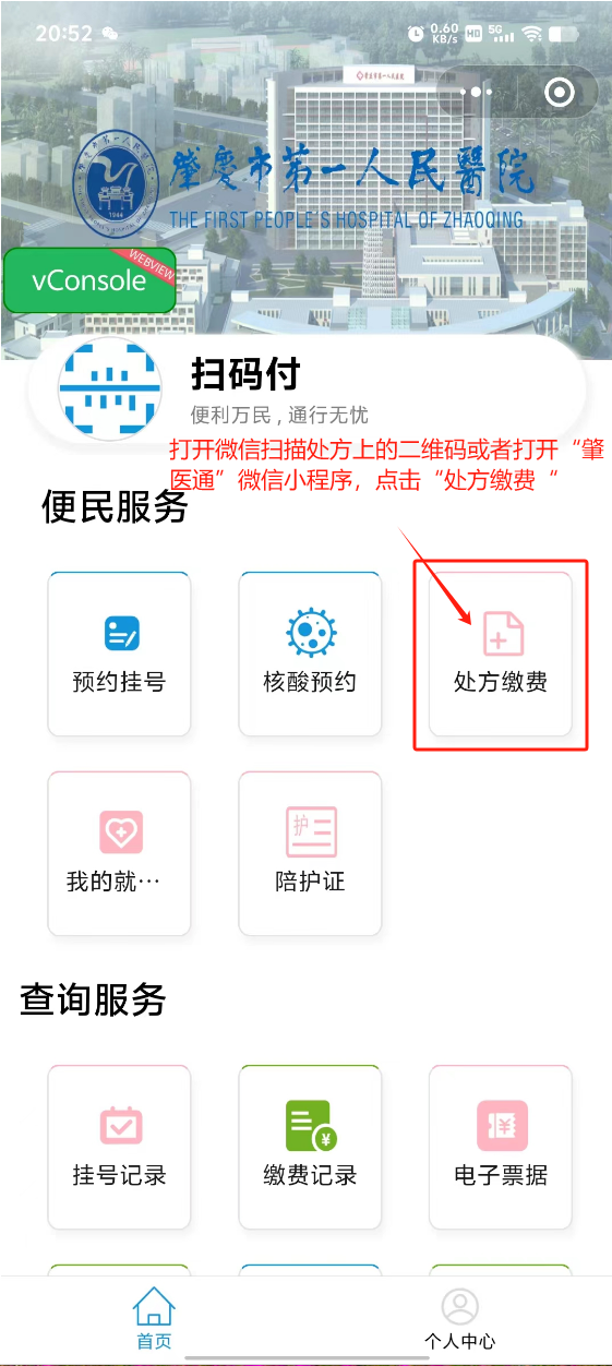 嵊州最新医保卡可以绑定微信上吗方法分析(最方便真实的嵊州医保能绑定微信吗方法)