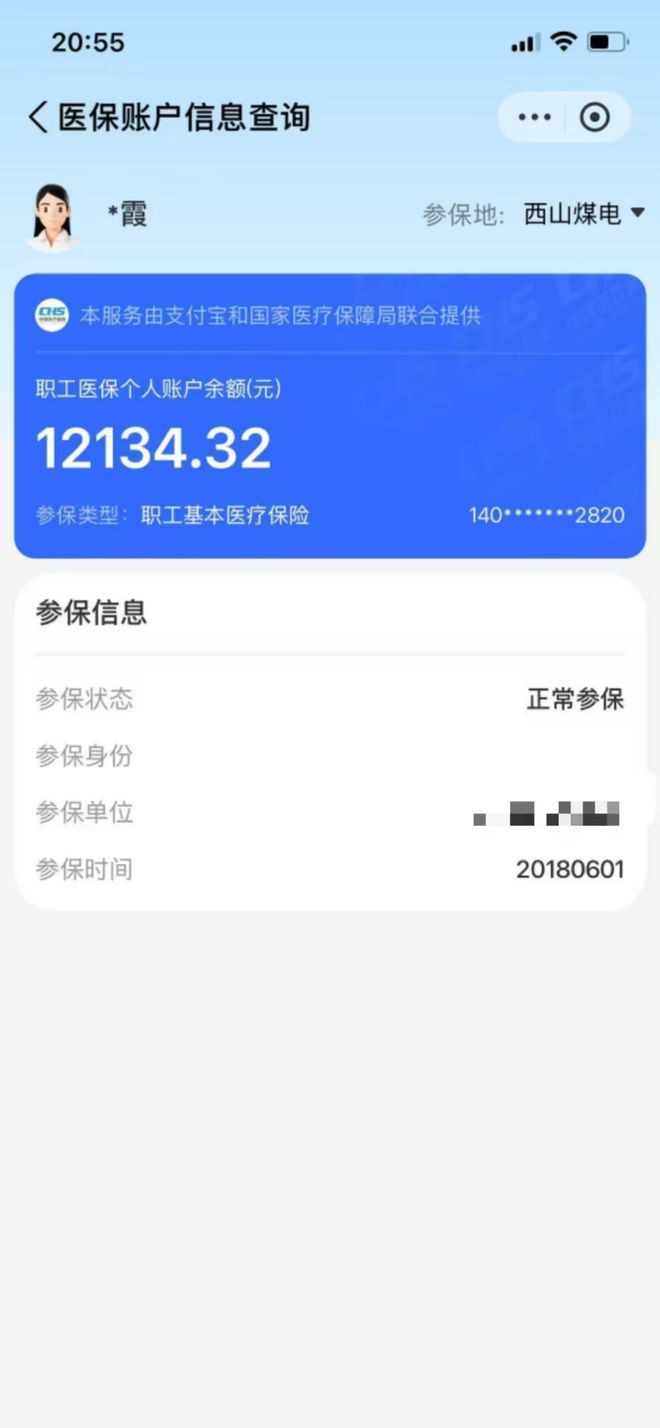 嵊州最新找中介10分钟提取医保方法分析(最方便真实的嵊州找中介10分钟提取医保重庆市方法)