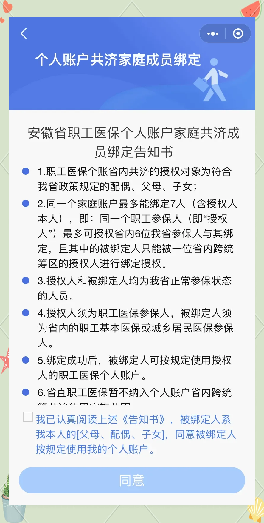 嵊州最新医保卡绑微信怎么绑方法分析(最方便真实的嵊州医保卡绑微信绑的卡能用吗方法)