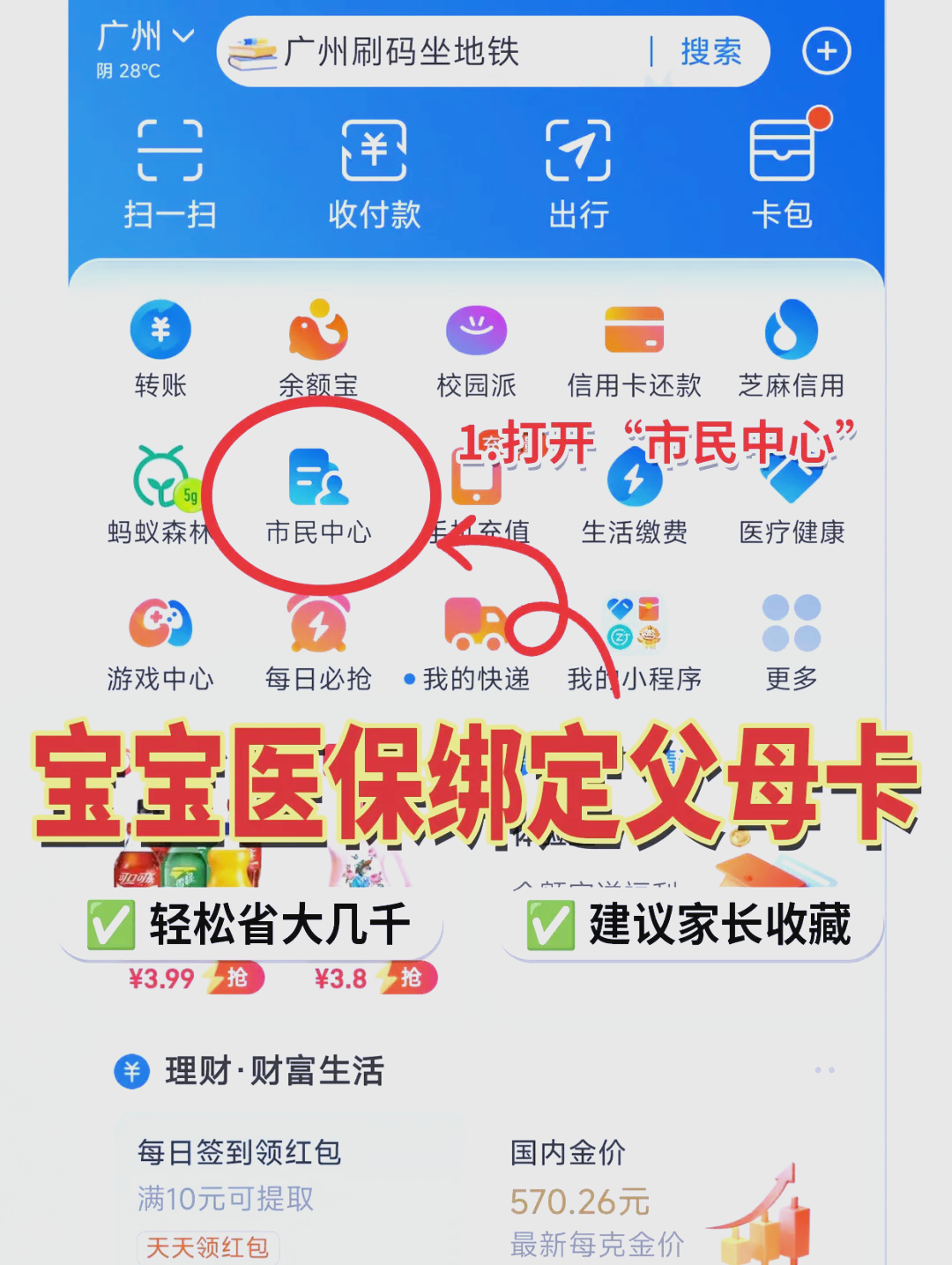 嵊州最新医保卡里的钱怎么用手机取出来方法分析(最方便真实的嵊州医保卡里的钱怎么用手机支付方法)