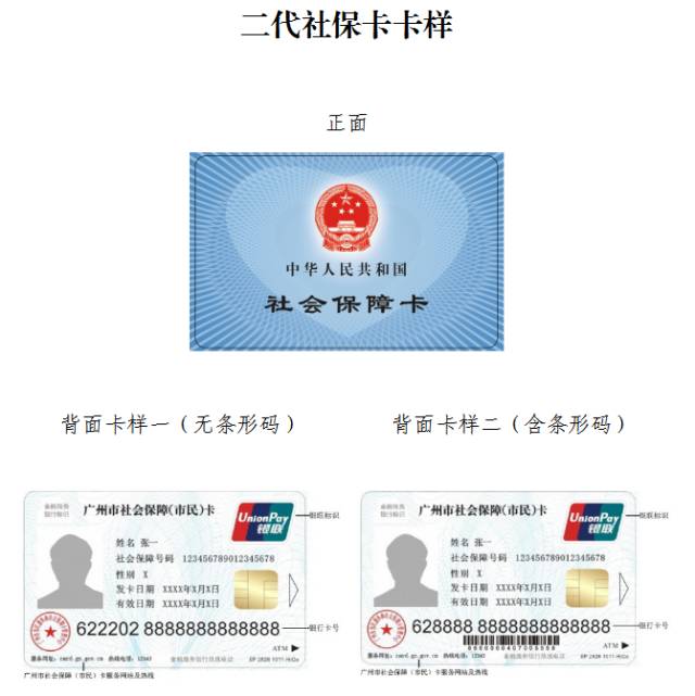 嵊州最新广州医保卡套取现金秒到账方法分析(最方便真实的嵊州线下套医保卡联系方式方法)
