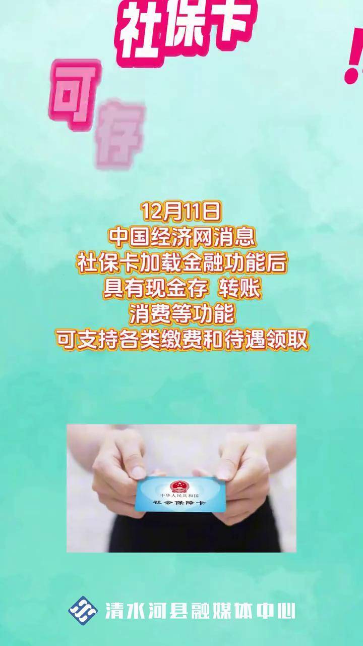 嵊州最新社保卡钱取现金犯法吗方法分析(最方便真实的嵊州社保卡钱取现金犯法吗判几年方法)