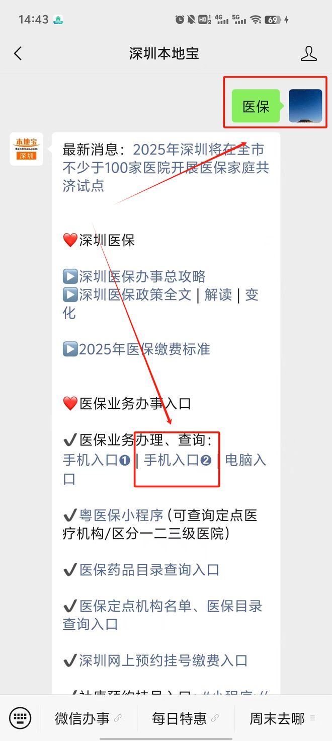 嵊州最新深圳医保提取24小时到账方法分析(最方便真实的嵊州深圳医保个人帐户提取方法)