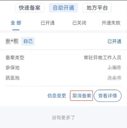 嵊州最新广州医保取现24小时微信方法分析(最方便真实的嵊州广州医保余额如何提现方法)