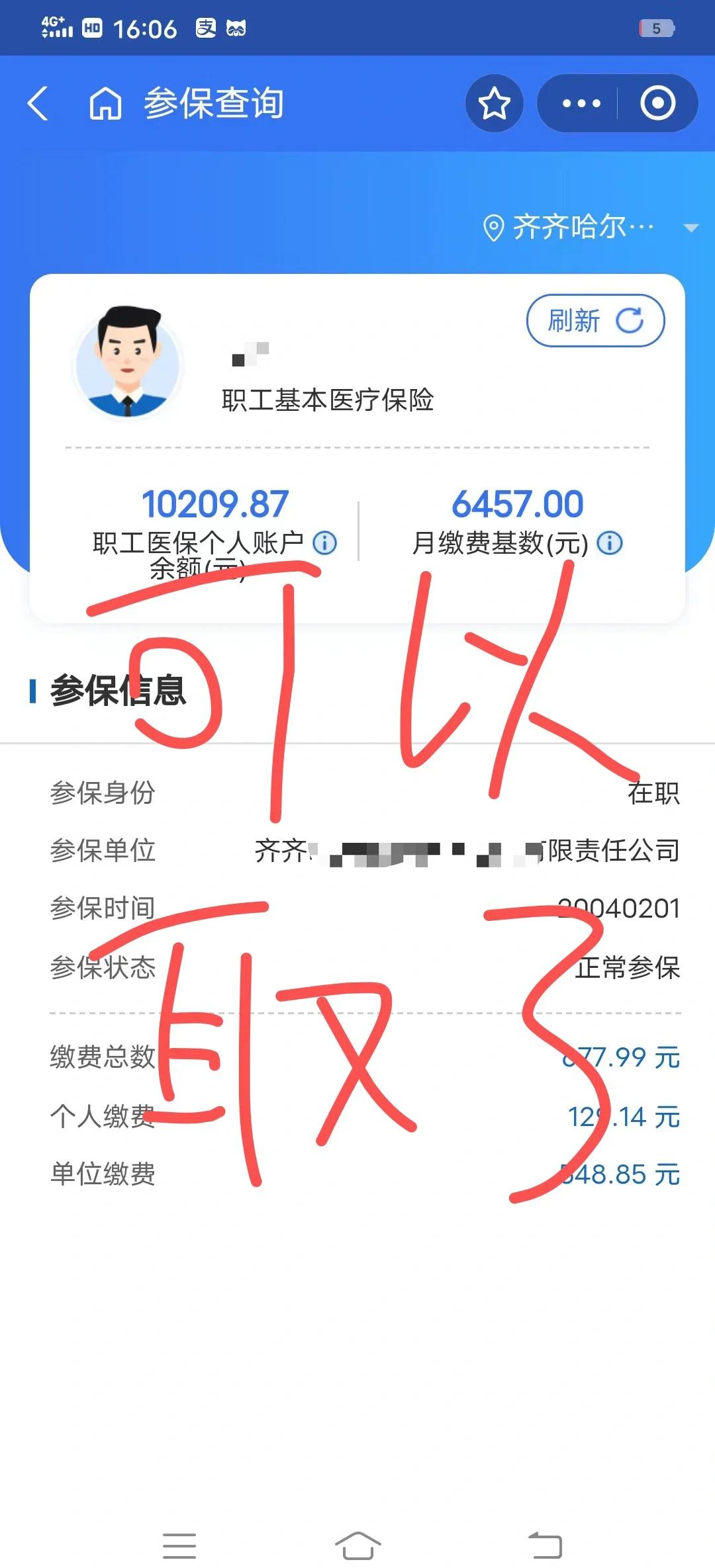 嵊州最新医保卡异地提取现金方法方法分析(最方便真实的嵊州医保卡异地提取现金方法是什么方法)