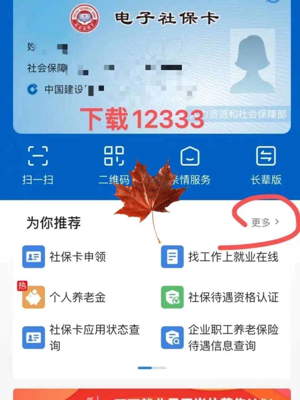 嵊州最新社保卡能不能在手机上激活方法分析(最方便真实的嵊州社保卡可以手机上激活吗?方法)