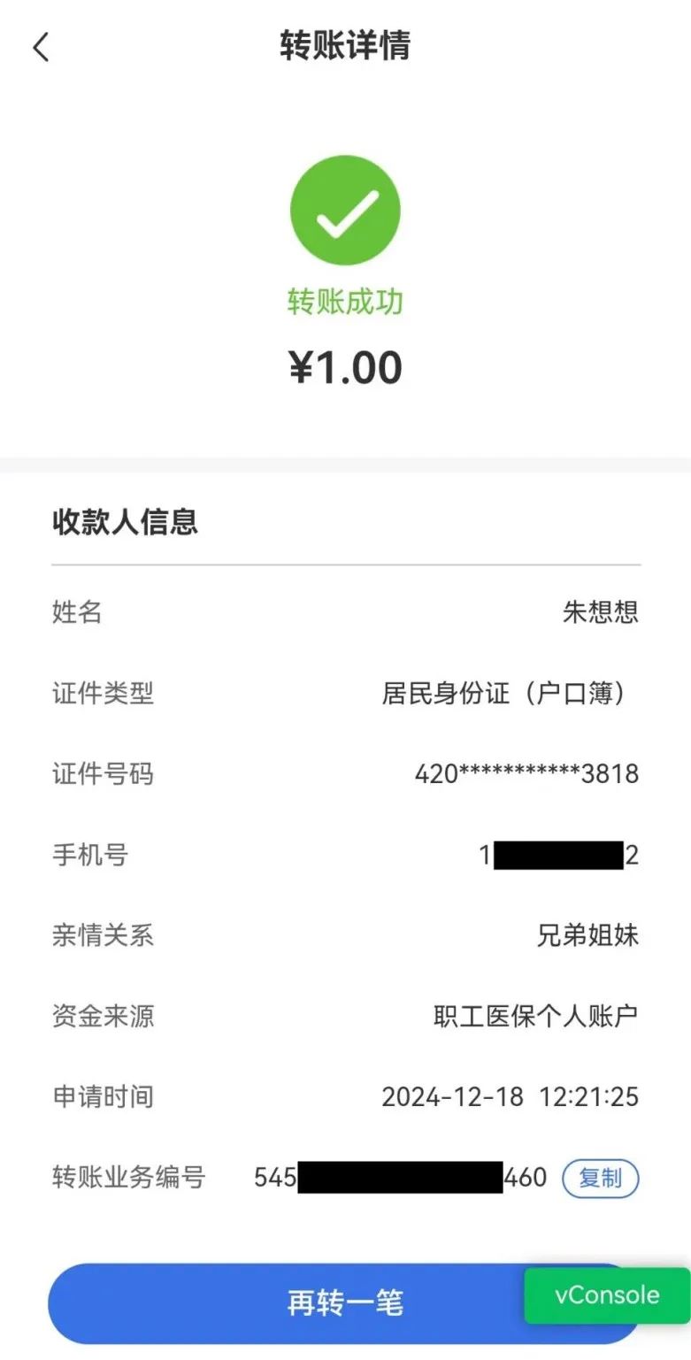 嵊州最新医保卡里的钱转入银行卡方法分析(最方便真实的嵊州医保账户钱转到储蓄账户方法)