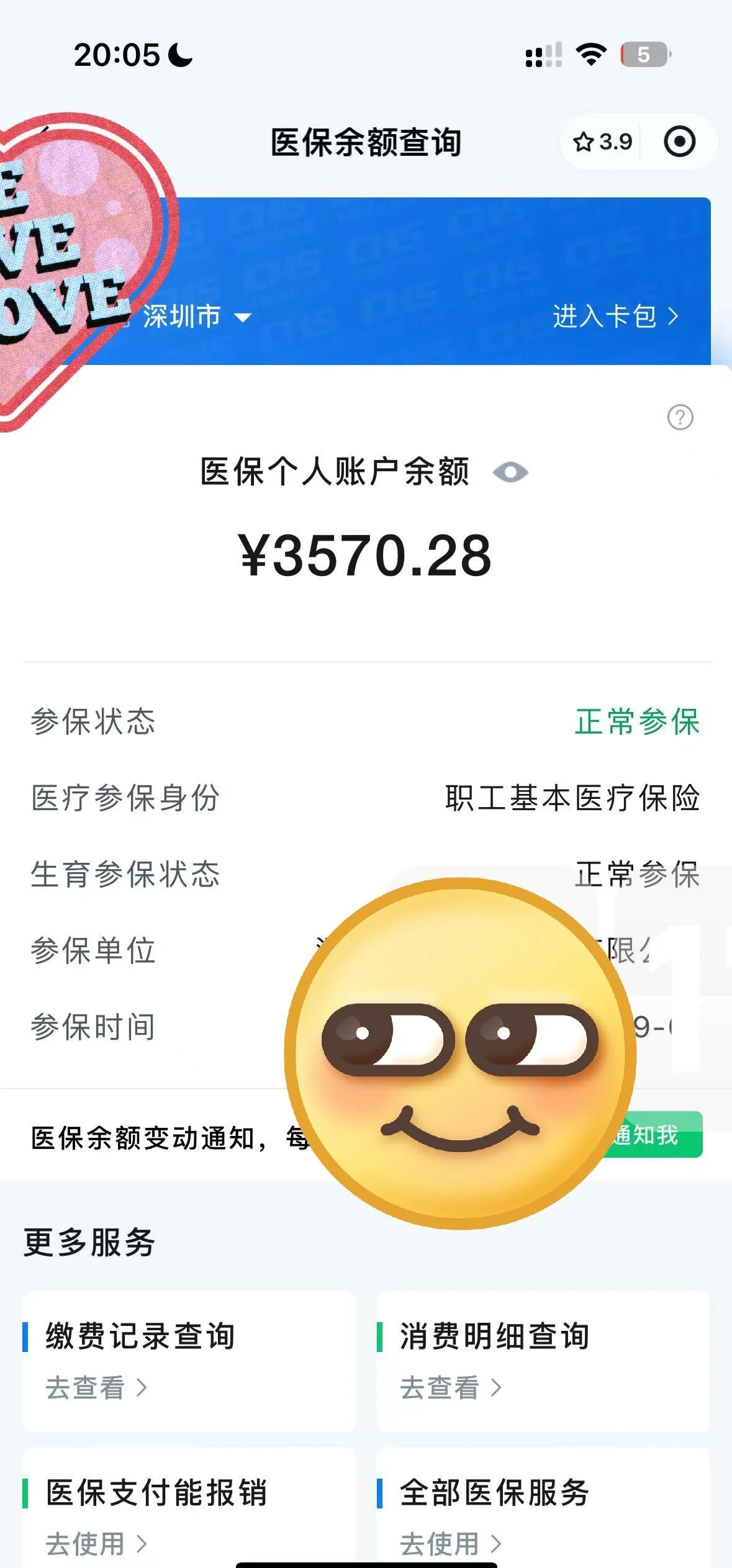 嵊州最新怎么在手机上取医保卡的钱方法分析(最方便真实的嵊州通过手机银行能不能取医保卡方法)