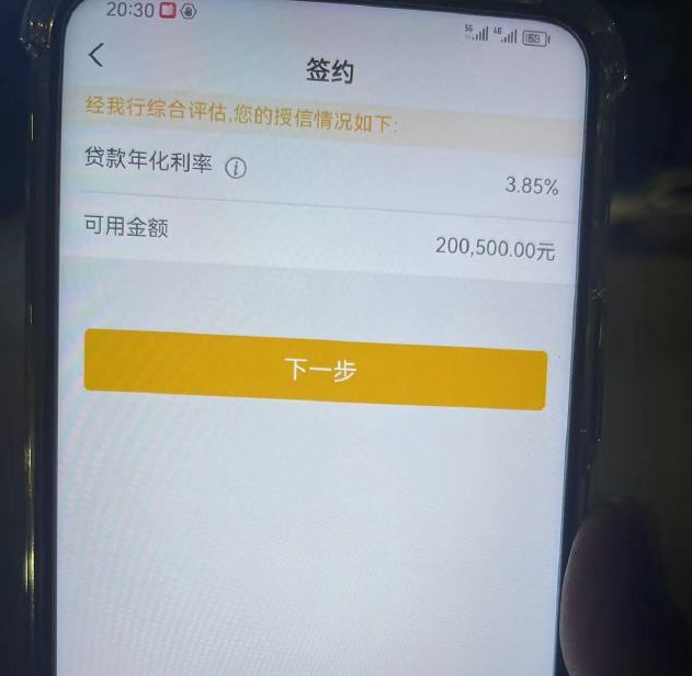 嵊州最新贷款需要30%验证资金方法分析(最方便真实的嵊州现在贷款需要验证金什么意思方法)