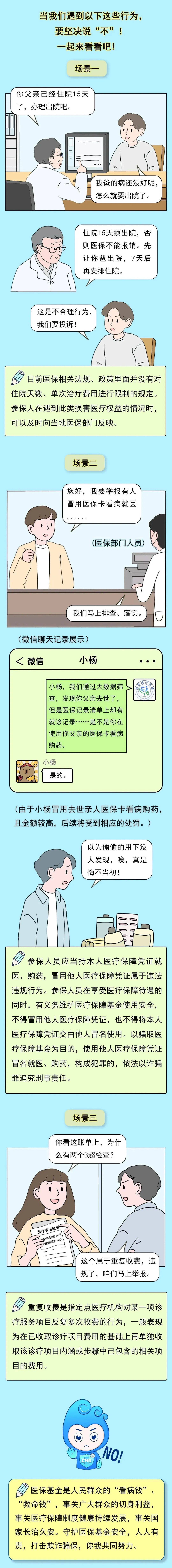 嵊州最新医保套现24小时微信方法分析(最方便真实的嵊州深圳医保套现24小时微信方法)