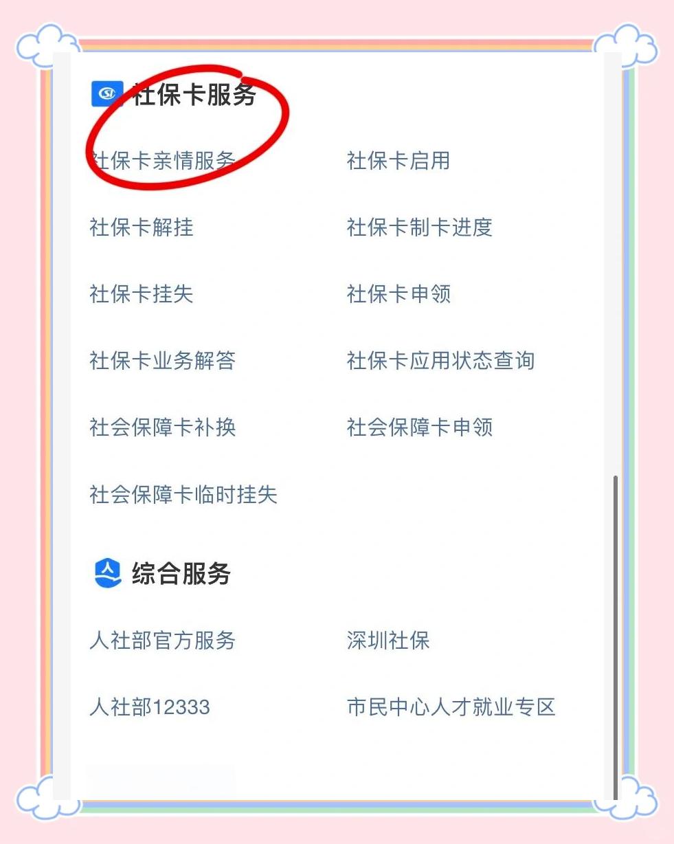 嵊州最新医保卡怎么绑定在手机上方法分析(最方便真实的嵊州怎么弄电子医保卡在手机上方法)