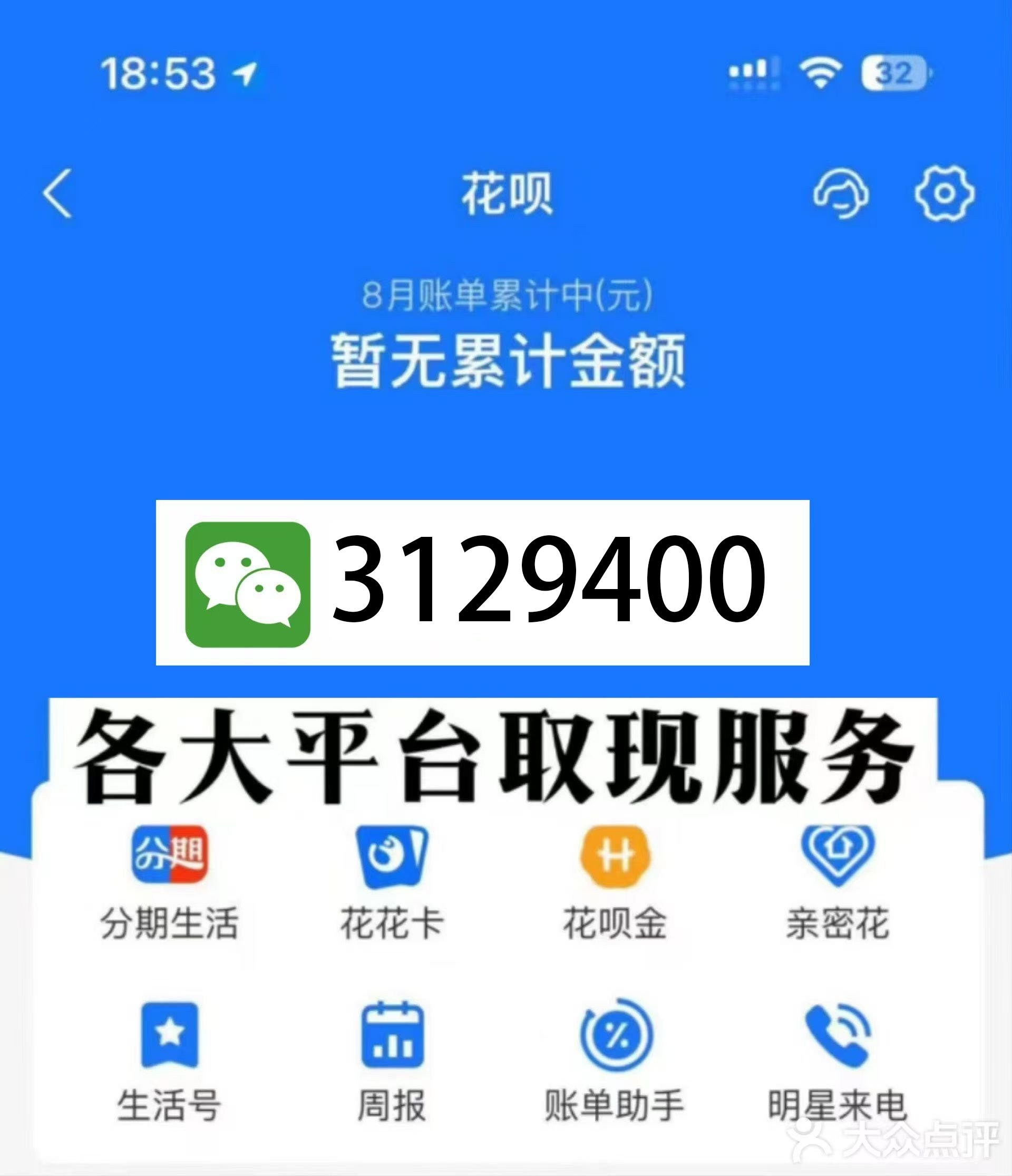 嵊州最新医保换现金秒到账微信是真的吗方法分析(最方便真实的嵊州刷医保卡换现金是否构成犯罪方法)
