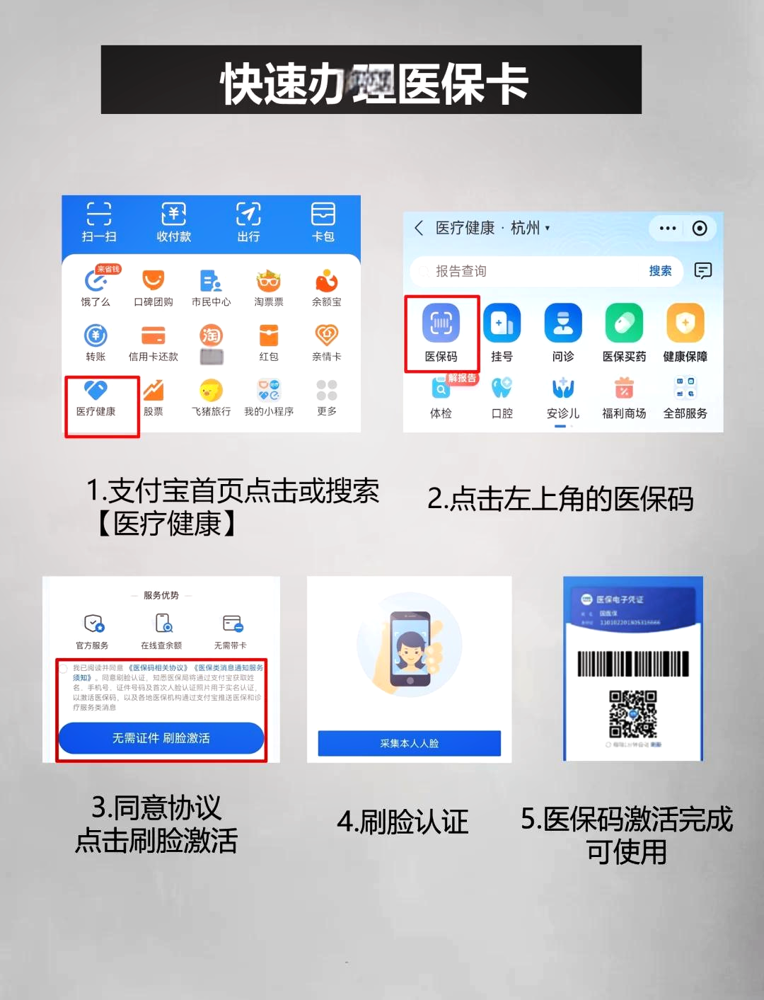 嵊州最新医保卡里的钱手机里怎么提现出来方法分析(最方便真实的嵊州医保卡里的钱怎样提现方法)