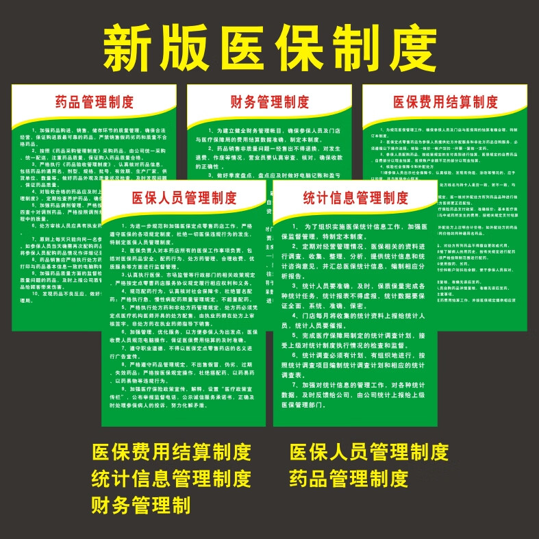 嵊州最新怎么让药店给我套医保钱方法分析(最方便真实的嵊州药店买药怎么用医保卡付款方法)