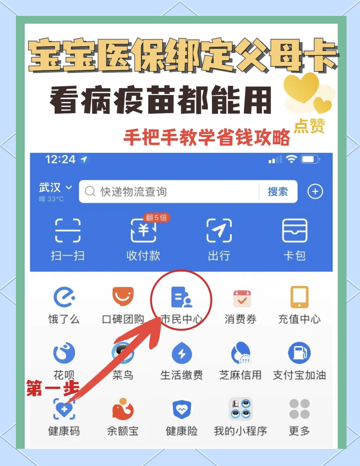 嵊州最新手机怎么给医保卡充钱方法分析(最方便真实的嵊州手机医保怎么充值方法)