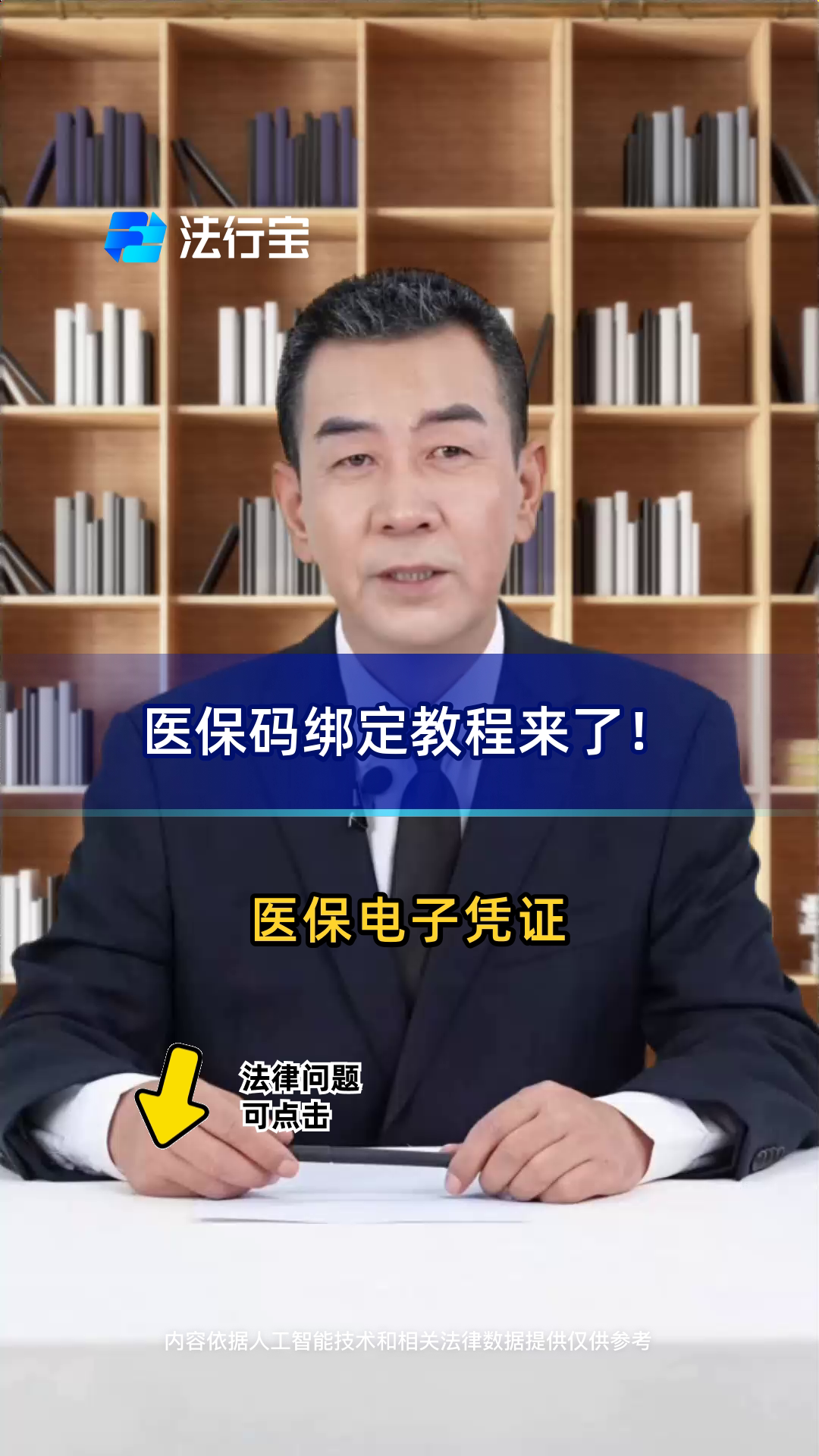 嵊州最新医保怎么绑定到微信方法分析(最方便真实的嵊州医保怎么绑定微信,才能报销方法)