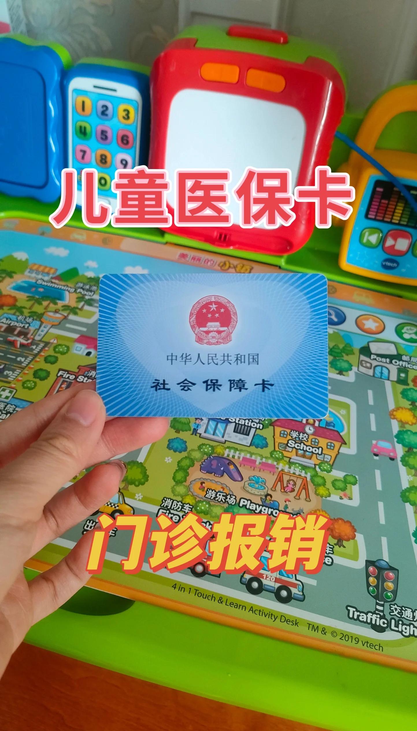 嵊州最新手机里医保卡方法分析(最方便真实的嵊州手机里医保卡怎么删除方法)