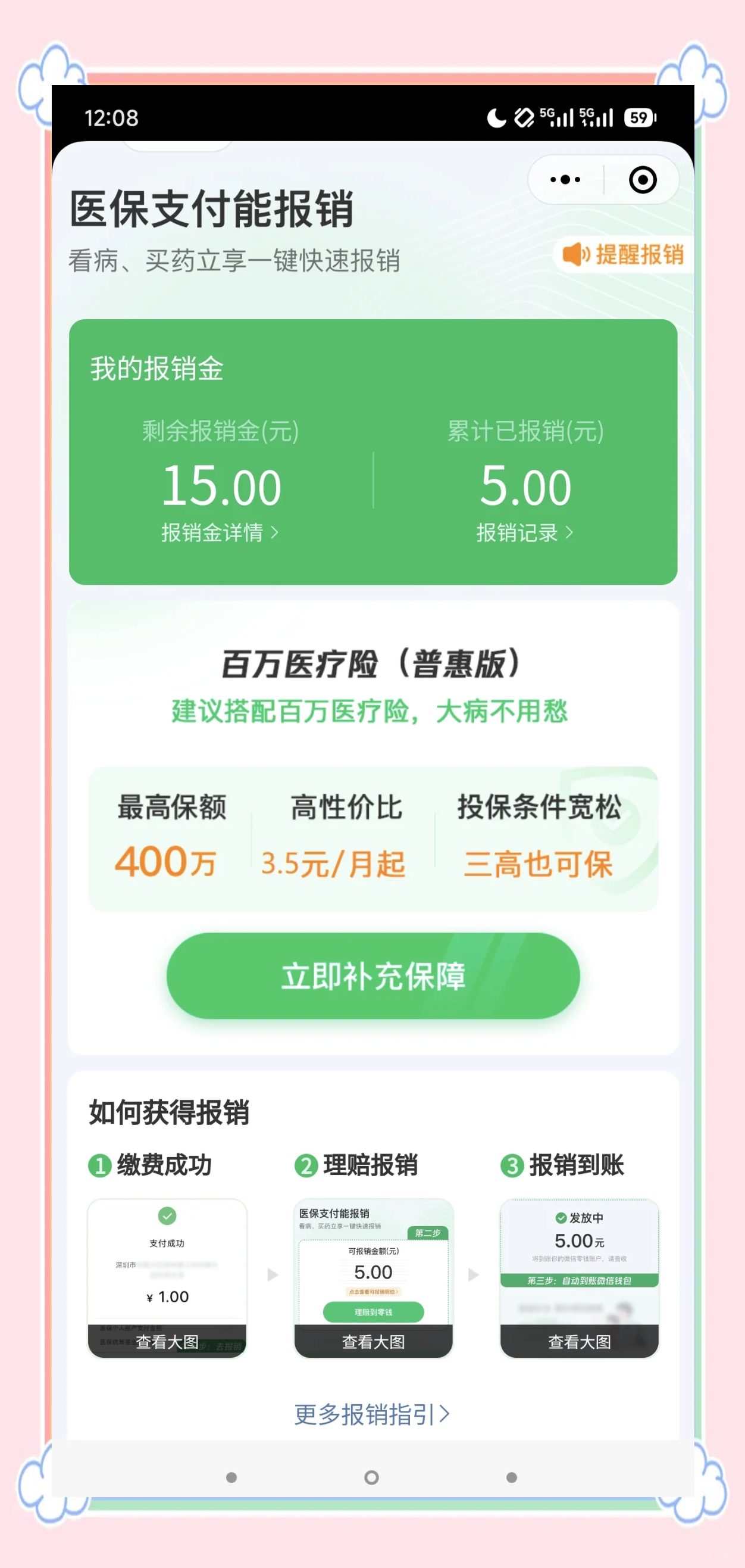 嵊州最新医保换现金秒到账微信方法分析(最方便真实的嵊州医保卡套取现金渠道方法)