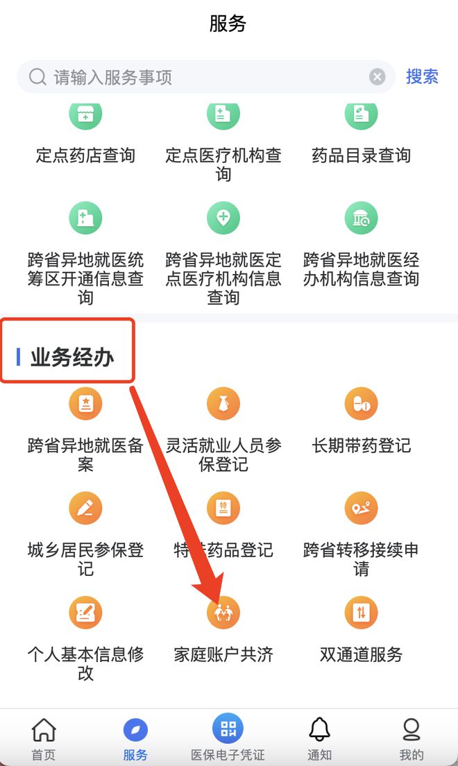 嵊州最新医院小程序怎么绑定医保卡方法分析(最方便真实的嵊州医院app怎么绑定医保卡方法)