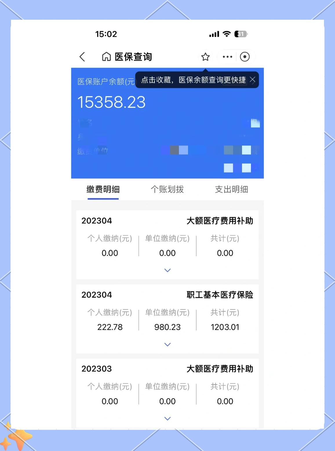 嵊州最新医保卡提现app软件方法分析(最方便真实的嵊州医保卡提现app软件嶶新qw413612助君取出方法)