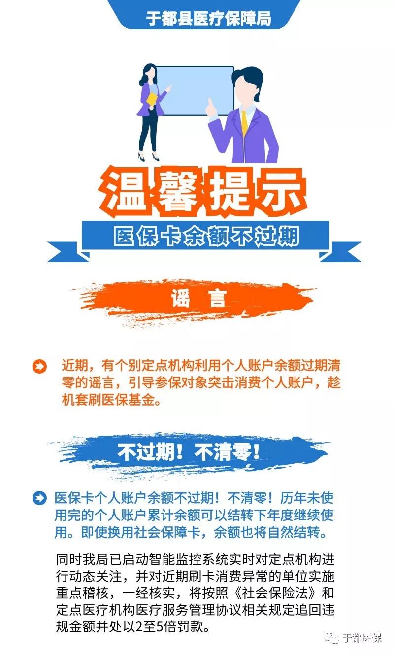 嵊州最新24小时医保卡余额回收联系方式方法分析(最方便真实的嵊州医保卡回收是什么意思方法)