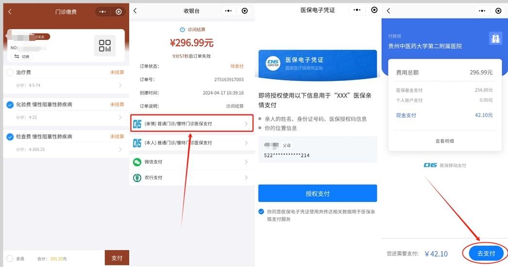 嵊州最新医保卡怎么绑定微信提现账户方法分析(最方便真实的嵊州医保卡怎么绑定在微信上方法)