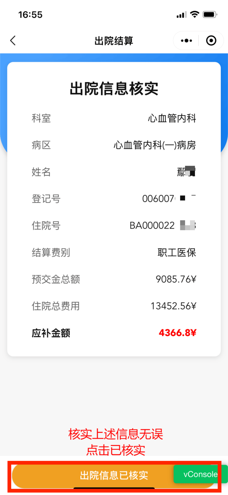 嵊州最新怎么把医保卡里的钱取成现金方法分析(最方便真实的嵊州怎样把医保卡的钱提取到银行卡方法)